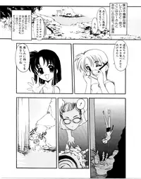 [Kaza Suzu] Refrain Summer