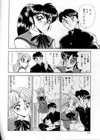 [Tsukushino Makoto] Anata ni Love Call - Sexual Variety II