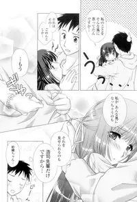 [Mori Marimo] Seiso de Midarana Kanojo [Digital]