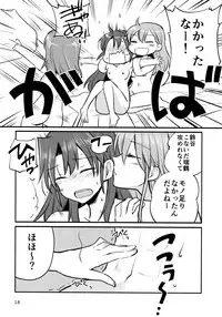 (C95) [Gyokusaijima (Sanpatisiki)] ZuiSuzuSen LoveHo e Iku. (Kantai Collection -KanColle-)