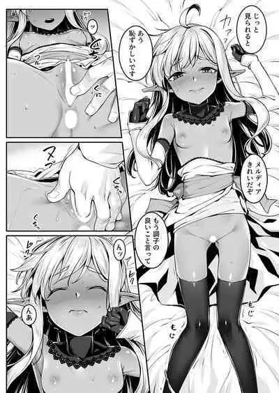 Ecchi na Elf to no Kurashikata Vol. 7