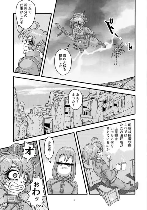 Klines Madchen Militarge schichte