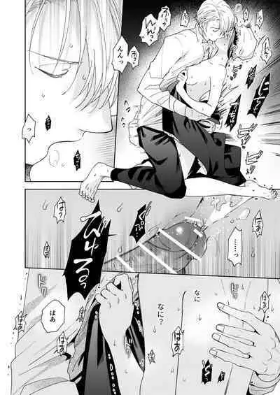 [OTIBA (Momitsu)] Jiki Koushaku-sama ga Itomagoi o Yurusanai -answer-