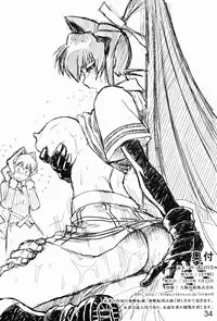 (C82) [LEYMEI] 0-Shiki LOVE (Muv-Luv Alternative: Total Eclipse) [English]