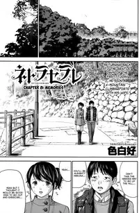 [Shikishiro Konomi] Netoraserare Ch. 1-9 [English] [Seinan Scans]