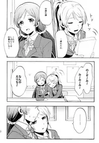 (C88) [Mushiyaki!! (Kanbayashi Makoto)] ENCORE! (Love Live!)