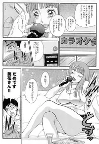 [The Amanoja9] Haeteru Onna Motto Futoino