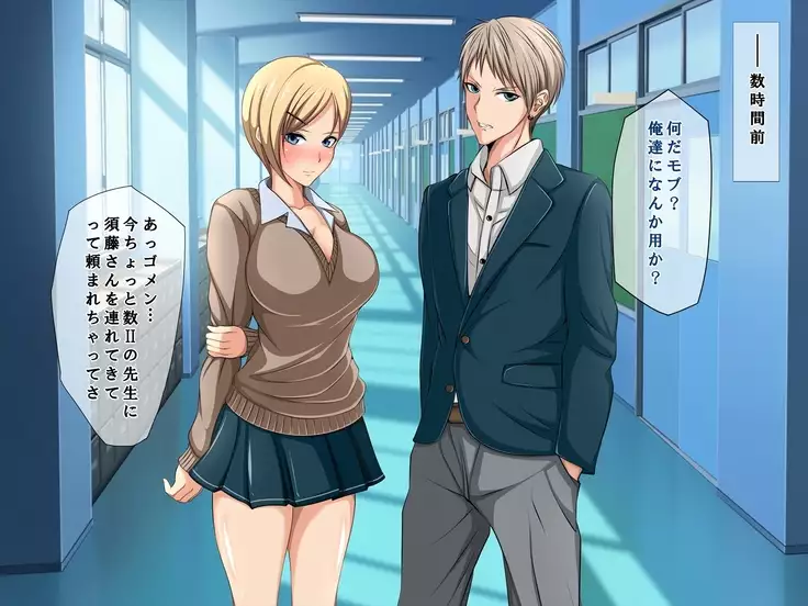 Aitsu no Kanojo wa Boku no Iinari Maso Pet