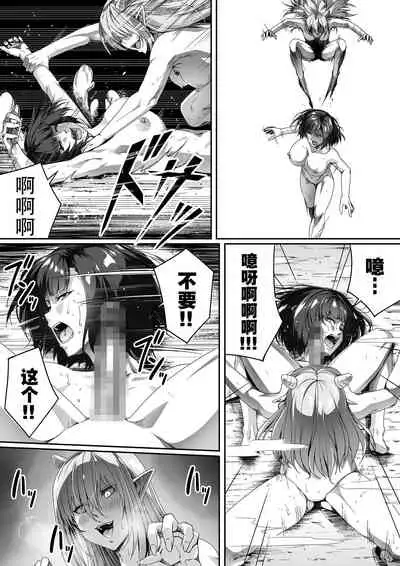 [Road=Road=] Chikara Aru Succubus wa Seiyoku o Mitashitai dake. 1 [Chinese] [钢华团汉化组]
