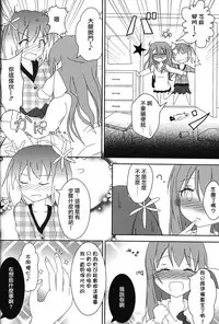 (GLFes2011) [Ribbon Enikki+ (Mickeysmith)] Yozakura Trick (Sakura Trick) [Chinese] [蓬頭垢面個人漢化]