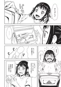 [Kagura Moromi] HALF BOX