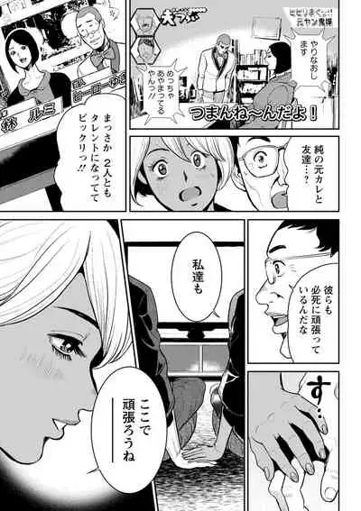 [Tabe Koji] Yankee Gal Junjou [Digital]