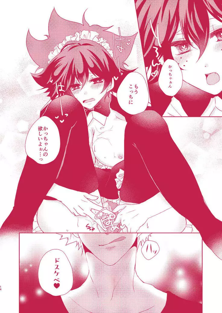 ]11/ 24 Deban 14-shō deku shinkan sanpurusample