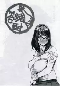 (C90) [Shouchuu MAC (Hozumi Kenji)] C90 Omake Meganebu