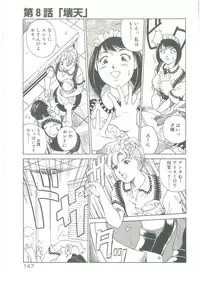 [See.O] Injatachi no Meikyuu