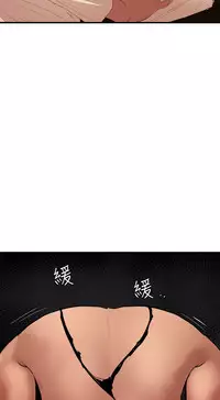 Desire King 欲求王 Ch.41~50 [Chinese]