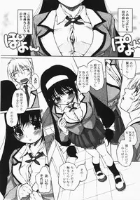 Gekkan COMIC MOOG 2008-03 Vol.37