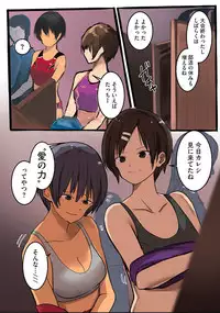 Karada Ubaware Kokoro Yurare