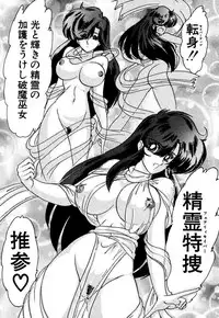 [Kamitou Masaki] Seirei Tokusou Fairy Saber EX