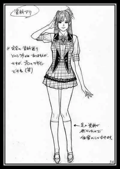 Izayoi Rough Gashuu Mephistopheles Hen