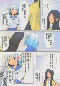 (C82) [Algolagnia (Mikoshiro Honnin)] Ijimete ii Ko | 可以被欺负的孩子 [Chinese] [巫毒汉化组]