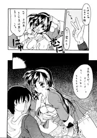 (C54) [STUDIO TRIUMPH (Homura no Teruki)] Sincron Maximum ~W.A~ (White Album)