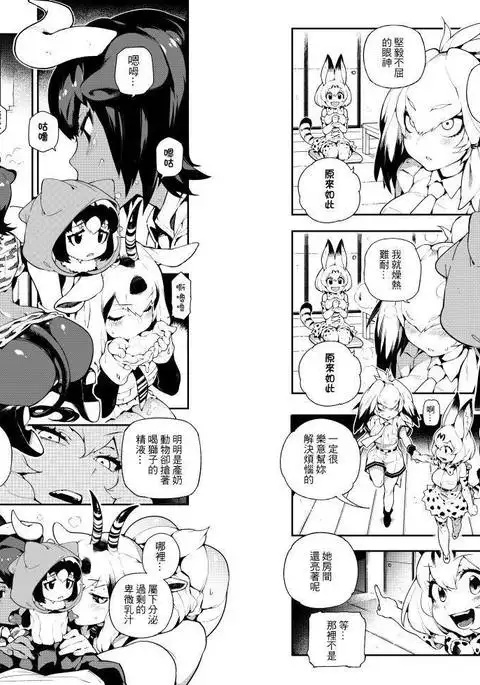 BEAST FRIENDS Sample