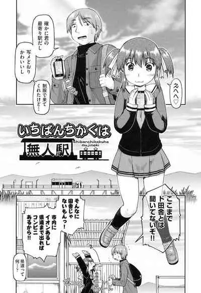 [Akishima Shun] Local JC Enkouki - Local JC Compensated Dating Diary [Digital]