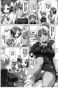 [Marui Maru] Gochisou-sama Deshita [Chinese]