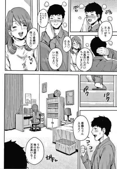 Love Love Dakko Shiyo - Love Love hug me