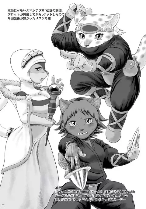 Yararetai Yatsu wa Mae ni Dena!!