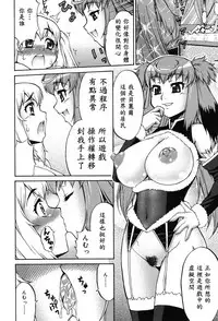 [Katou Jun] Avatar Trance! Ch. 1-2 [Chinese] [鬼畜王汉化组] [Digital]