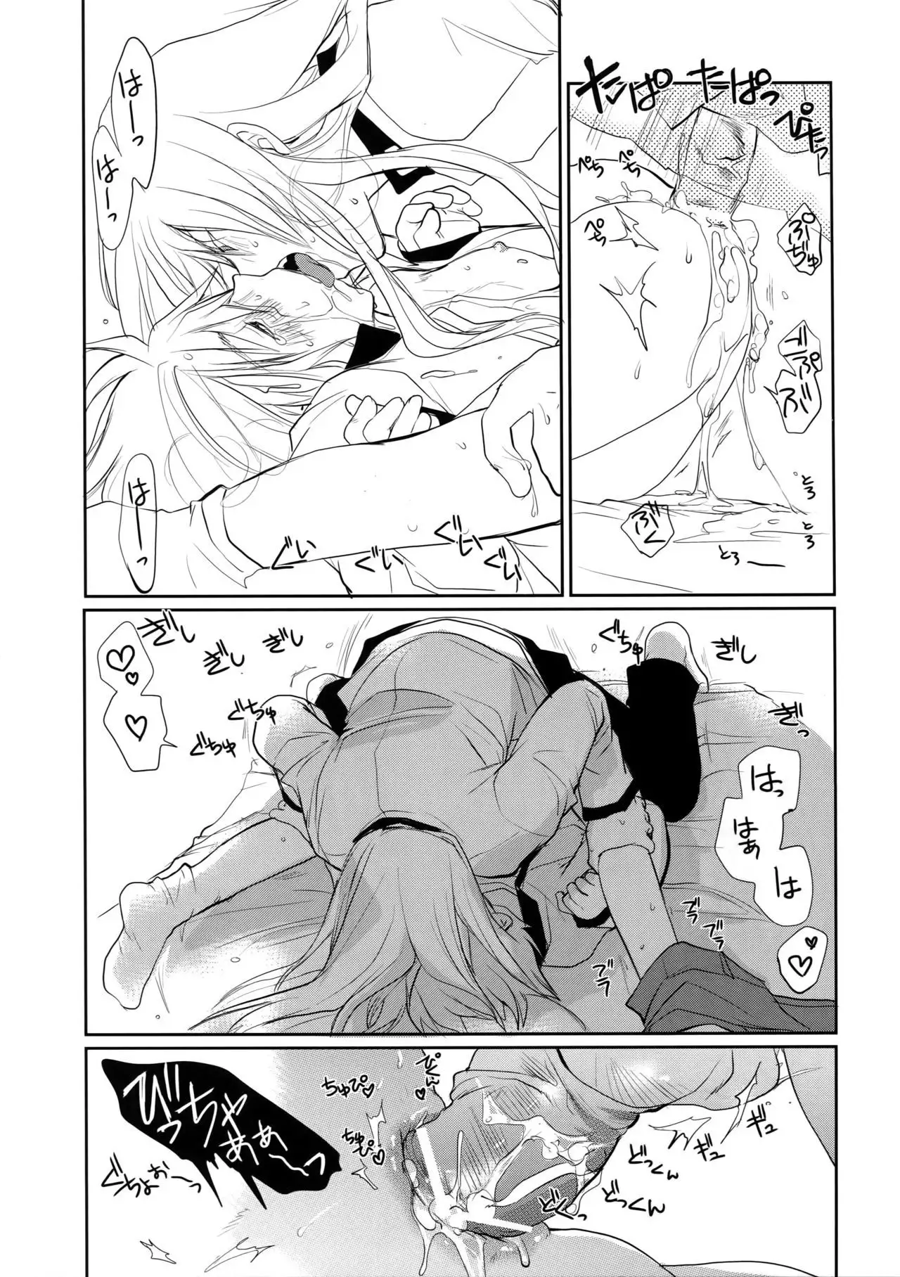 UnyaPai