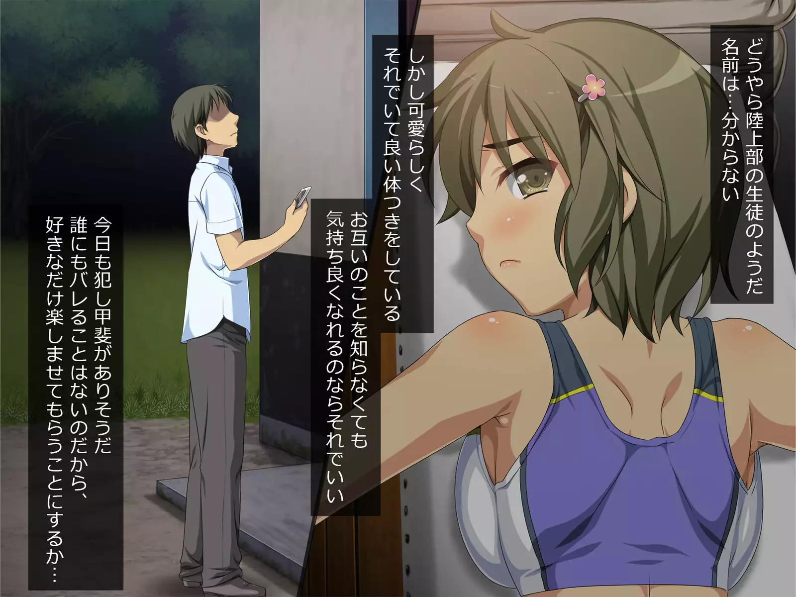 Flesh Holes That Can't Resist ~Schoolgirls Bound At Night~