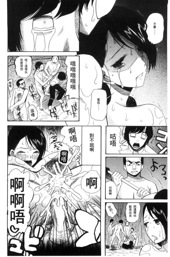 Shoujo Renzoku Yuukai Jiken Hadaka no Nurunuru Island