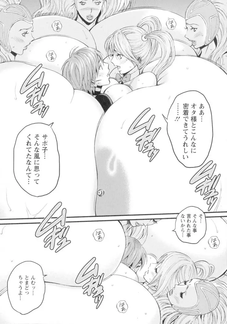 Seireki 2200-nen no Ota 3 Zetchou Time-Slip Girl