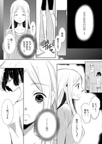 [Yuuki Mona] Having sex in my sister's body...you can't be serious?! (1)
