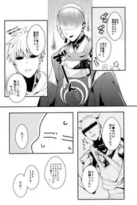 (SUPER24) [BOLIC (Yudako)] Ore no Kareshi Kaizou Keikaku (One Punch Man)