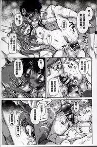 [Narusawa Kei] Natsu no Yuugure Komichi [Chinese]