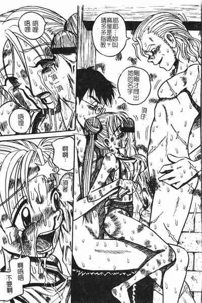 [Anthology] Extreme confinement [Chinese]