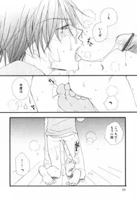 [Inomoto Rikako] Baby Bitch!