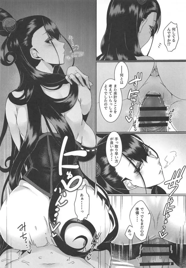 Seidoku no Ato ni...