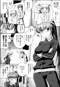 [John Sitch-Oh] Suieibu Capriccio Ch. 1-6