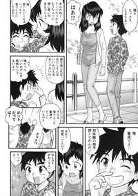 [Juan Gotoh] Doutei Hakusho - Virgin White Book