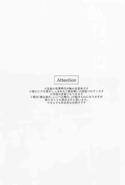 (Yougen 9) [Roiro (Ichikawa)] Juuka shita Senpai ga Chou Kawaii (Jujutsu Kaisen)