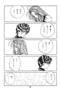 [Studio BOXER (Shima Takashi, Taka)] HOHETO 11 (Ah! My Goddess!)