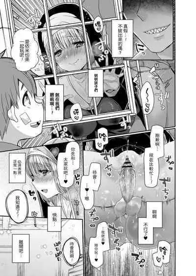 Akuma to no Love Love Kyoudou Seikatsu Ch. 1-7