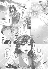 (C80) [Pish Lover (Amatake Akewo)] Furachina Creampie