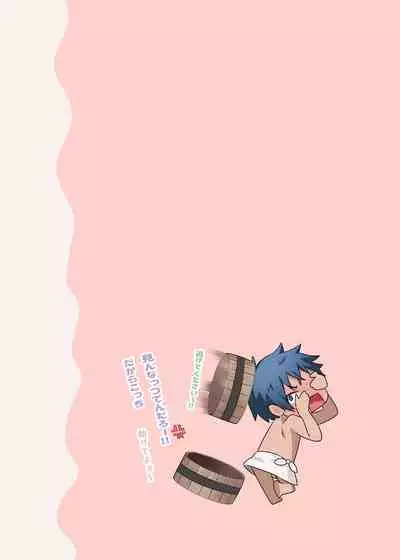 [piyopoyo] Osananajimi-chan Series Urabon - Childhood Friend Series Back Book [Digital]