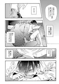 [Ichinashi Kimi] 3-pun Instant no Chinmoku